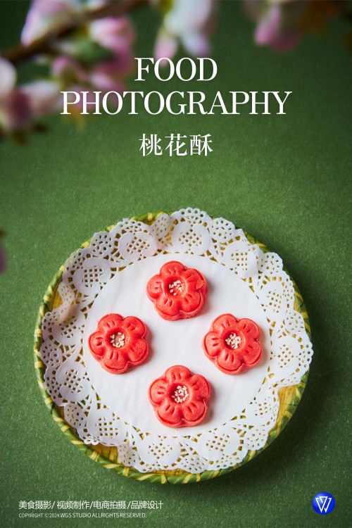 早茶美点