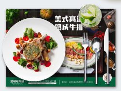 西餐牛排